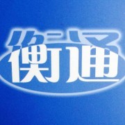 荆州市衡通工矿设备 - 切它网(QieTa.com)